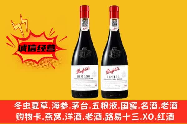 临沭县上门回收奔富价格