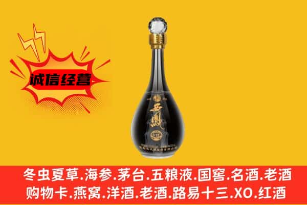 临沭县上门回收西凤酒价格