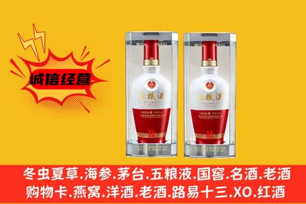 临沭县上门回收五粮液1618价格