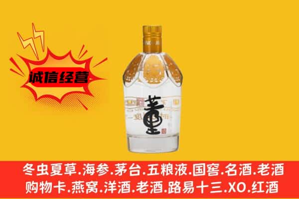 临沭县上门回收老董酒价格