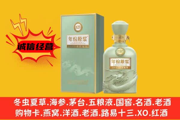 临沭县上门回收古井贡酒价格