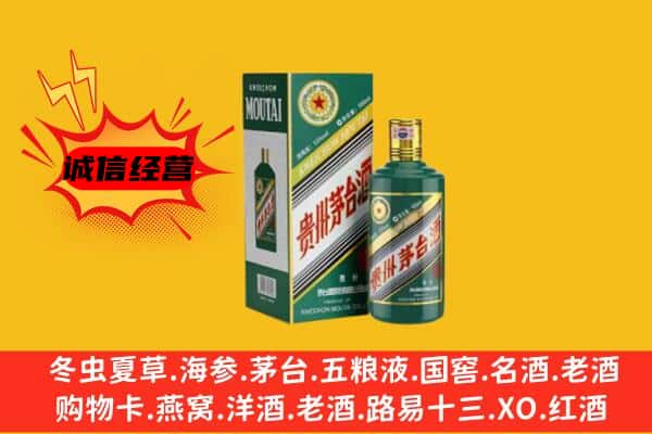 临沭县回收生肖茅台酒