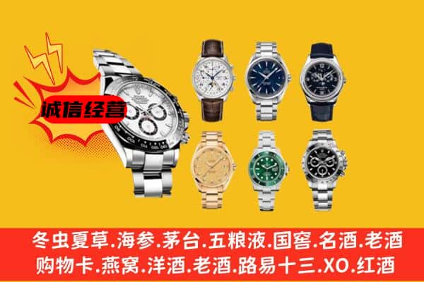 临沭县回收名表