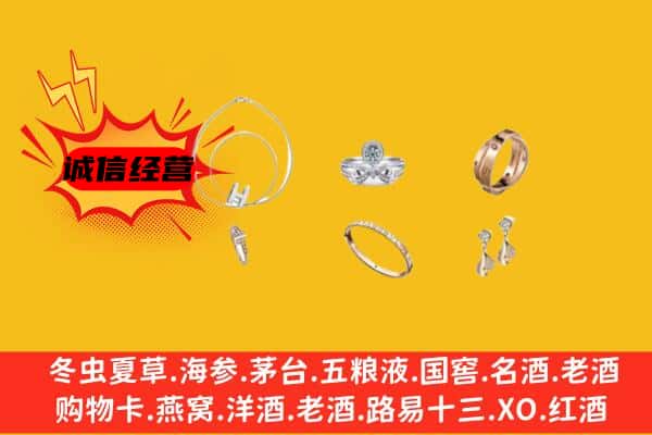 临沭县回收首饰